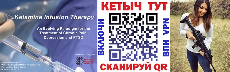 что такое наркотик  Сельцо  Кетамин VHQ 