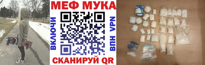 МЯУ-МЯУ мяу мяу  где продают наркотики  Сельцо 