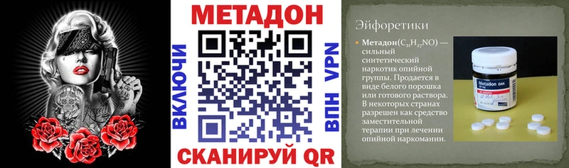 МЕТАДОН кристалл  купить   Сельцо 